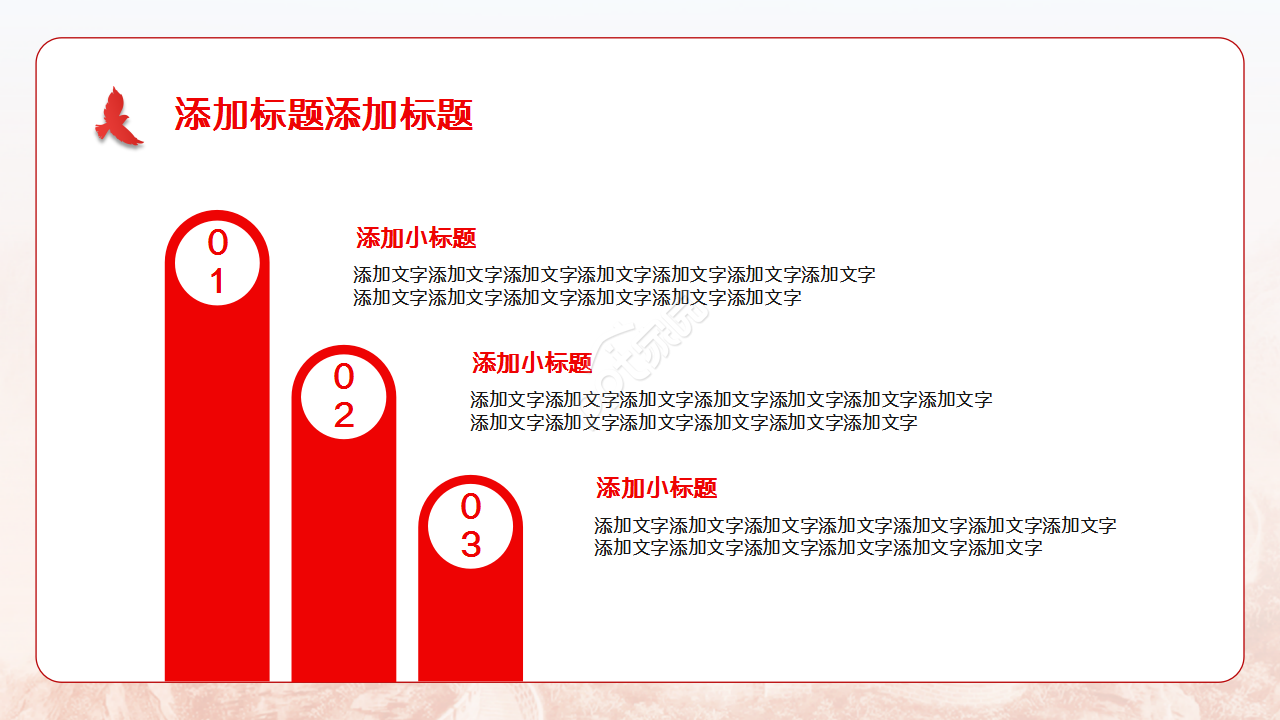 红色党课党史学习教育党政教育ppt模板