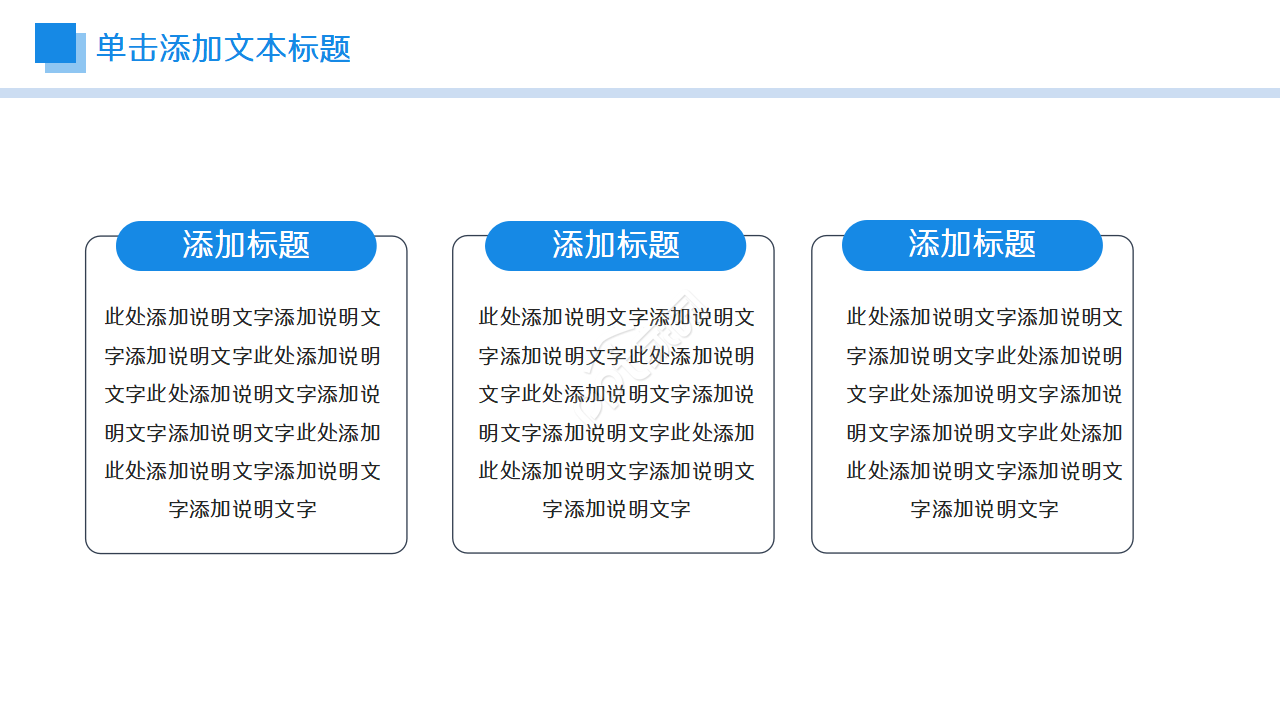 蓝色年度工作总结汇报PPT模板