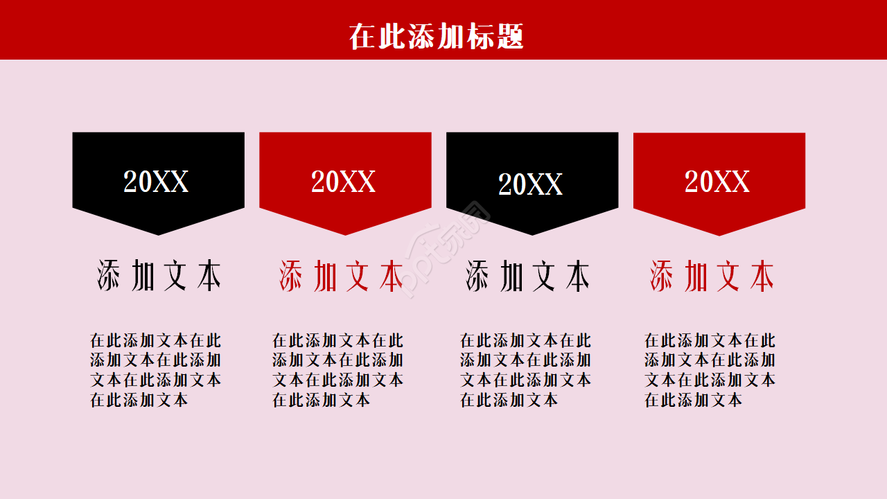 禁毒教育宣传活动ppt模板