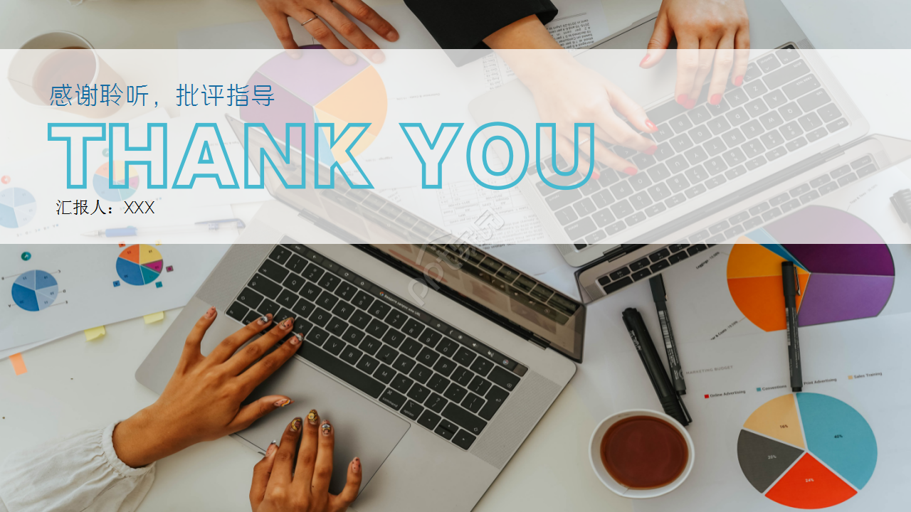 投资案例分析蓝色简约淡雅工作总结ppt模板