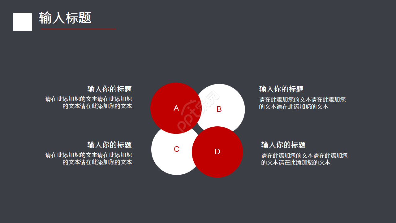 简洁沉稳大气黑色炫酷商务工作汇报PPT模板