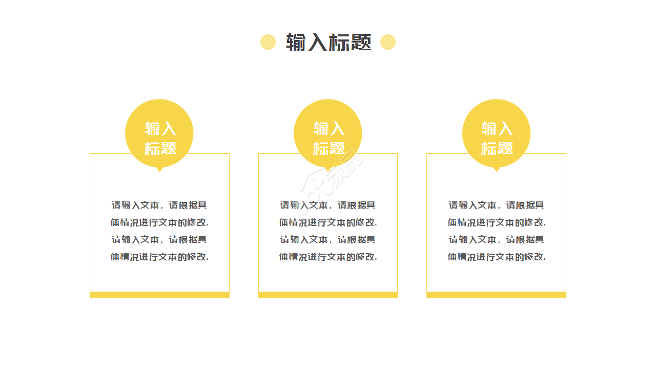大学课堂教学教育培训教学课件ppt模板