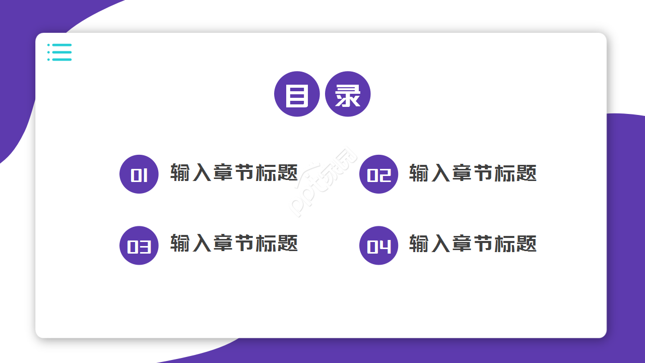 大数据系统说明简约淡雅工作汇报ppt模板