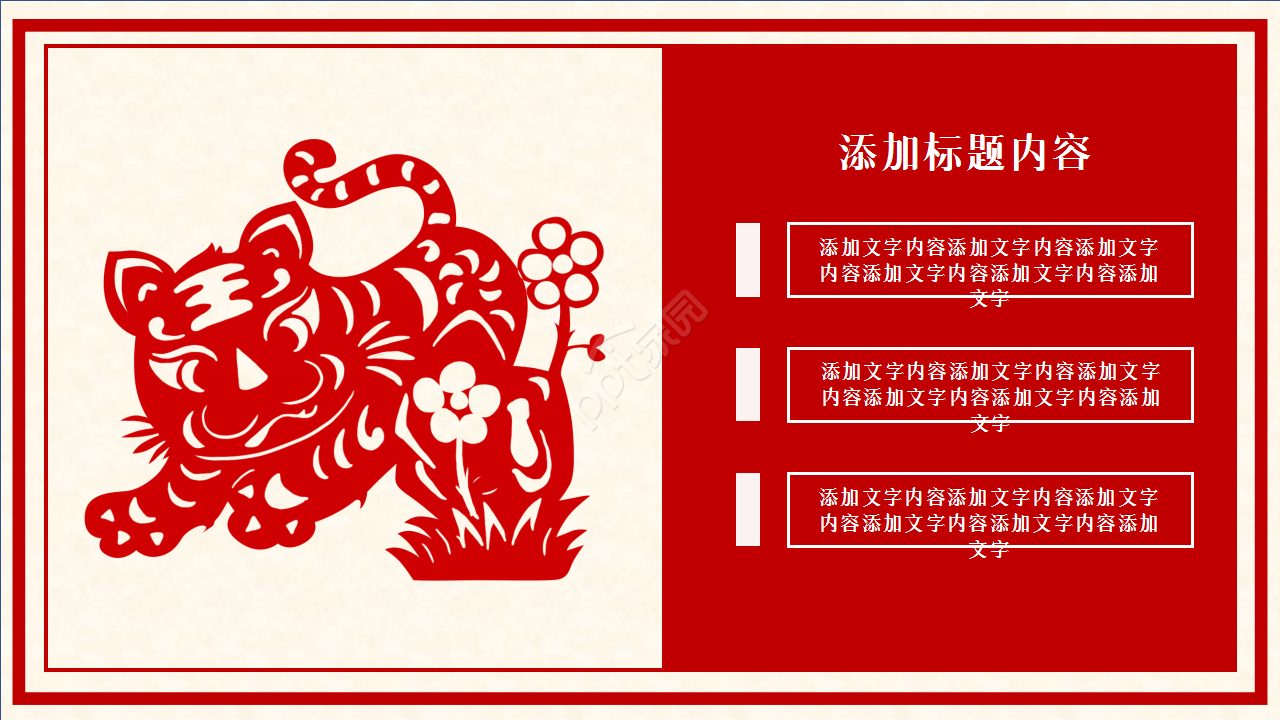 红色中国风剪纸春节习俗介绍节日庆典ppt模板