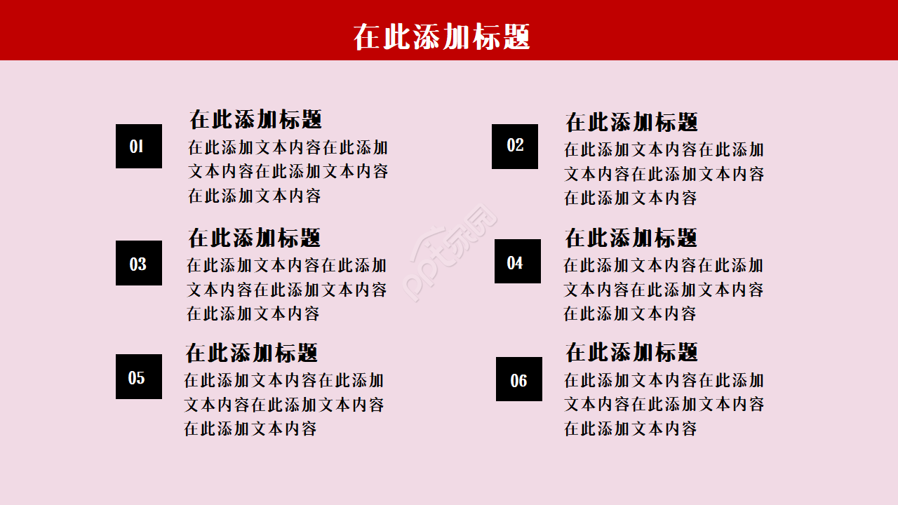 禁毒教育宣传活动ppt模板