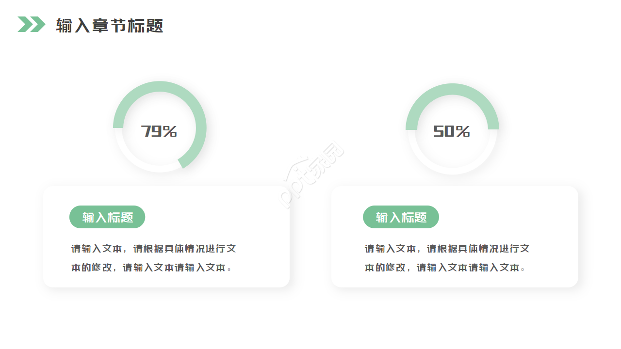 简约新农村建设城镇介绍PPT模板