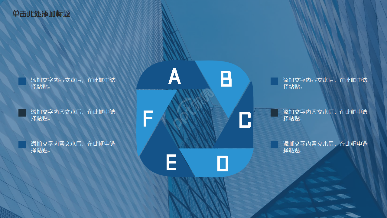 团支部工作汇报蓝色城市建筑商务合作ppt模板