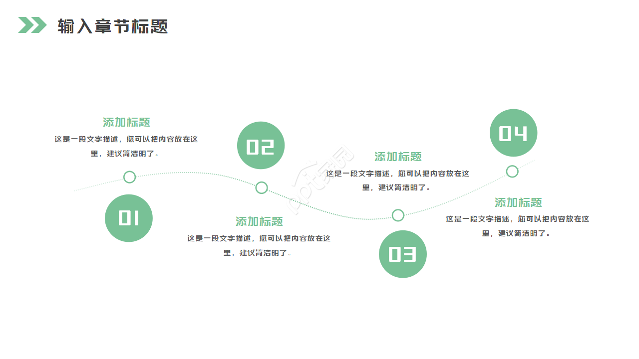 简约新农村建设城镇介绍PPT模板
