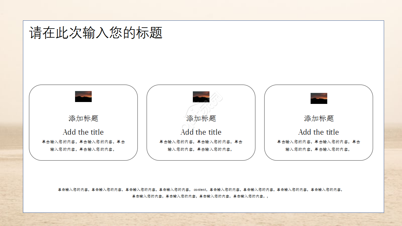 简易英文产品介绍品牌推广商务合作ppt模板