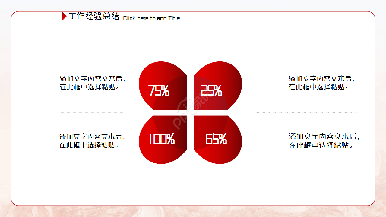 铁血筑军魂党政教育知识培训ppt模板