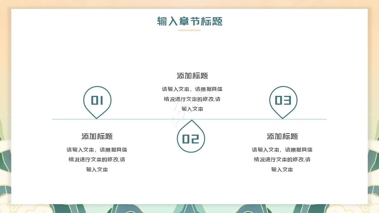 复古文艺节日庆典重阳节主题班会PPT模板