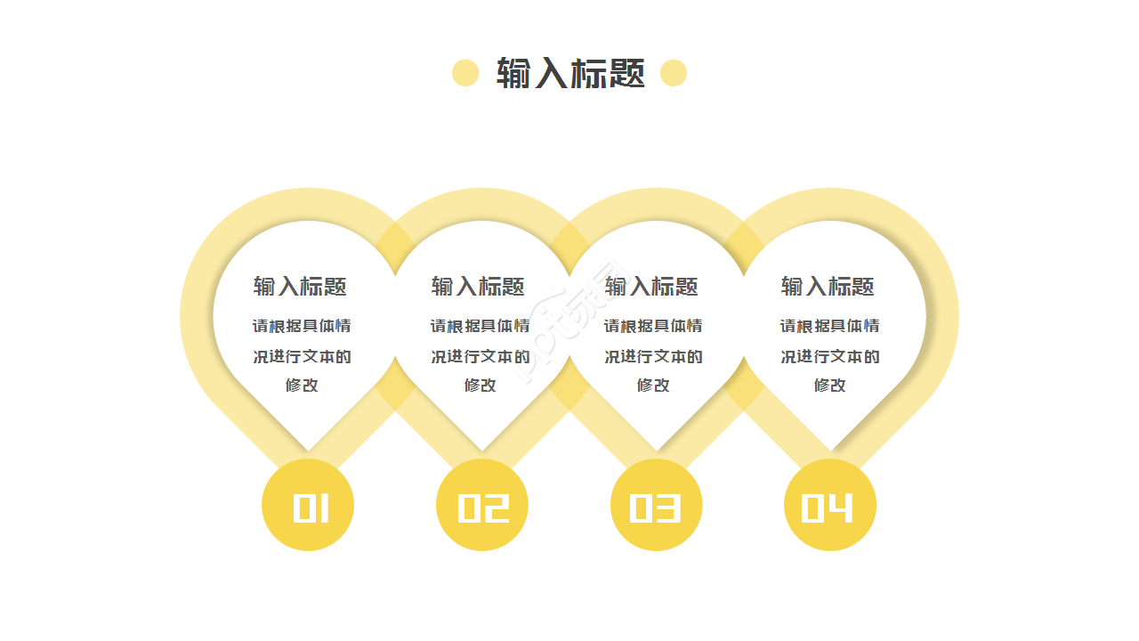 大学课堂教学教育培训教学课件ppt模板