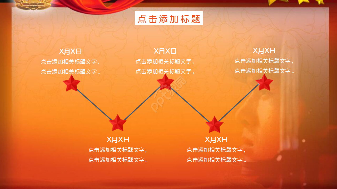 直升机战机军事演习国防知识教育PPT模板