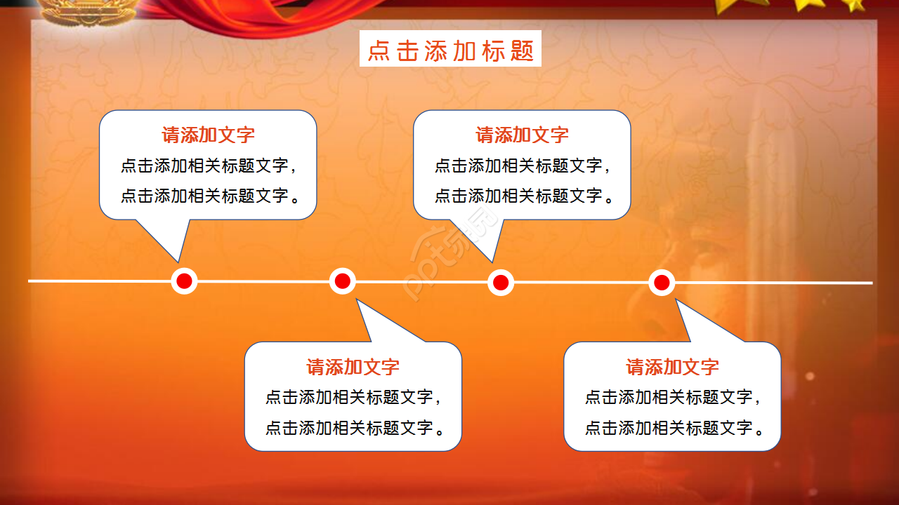 直升机战机军事演习国防知识教育PPT模板