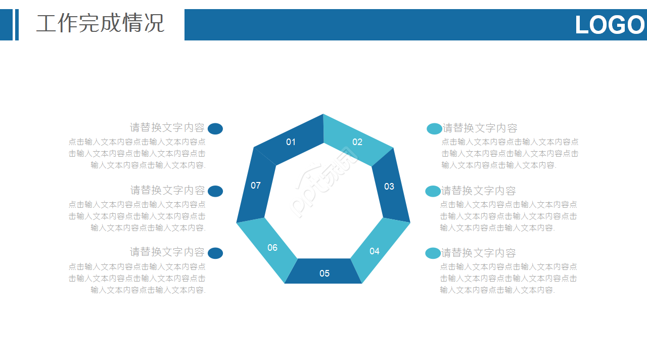 投资案例分析蓝色简约淡雅工作总结ppt模板