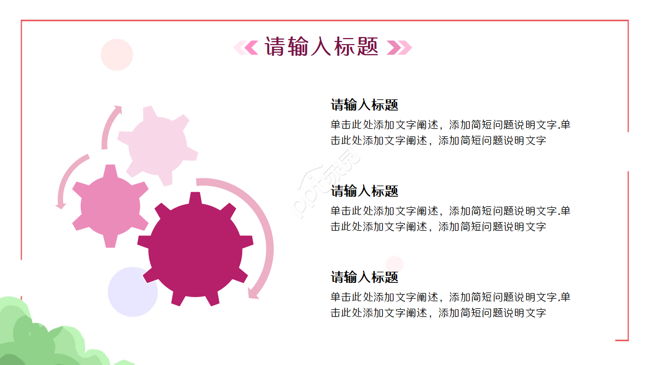 七夕主题ppt模板