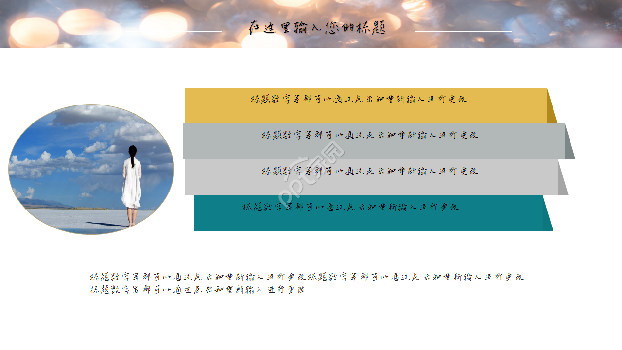 唯美光点简约商务年终工作汇报企业宣传PPT模板