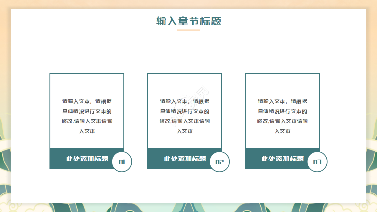 复古文艺节日庆典重阳节主题班会PPT模板