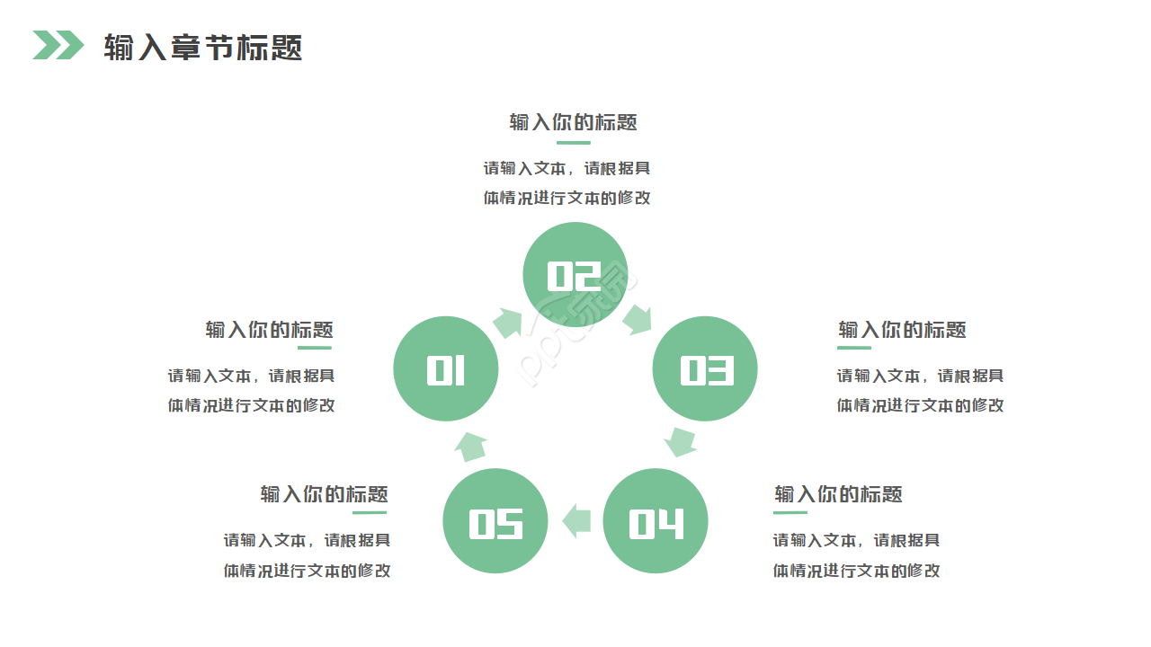 简约新农村建设城镇介绍PPT模板