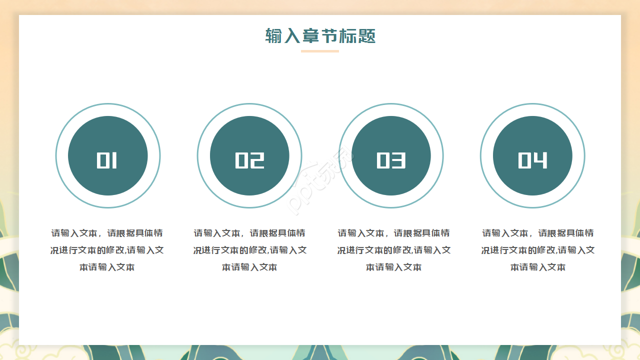 复古文艺节日庆典重阳节主题班会PPT模板