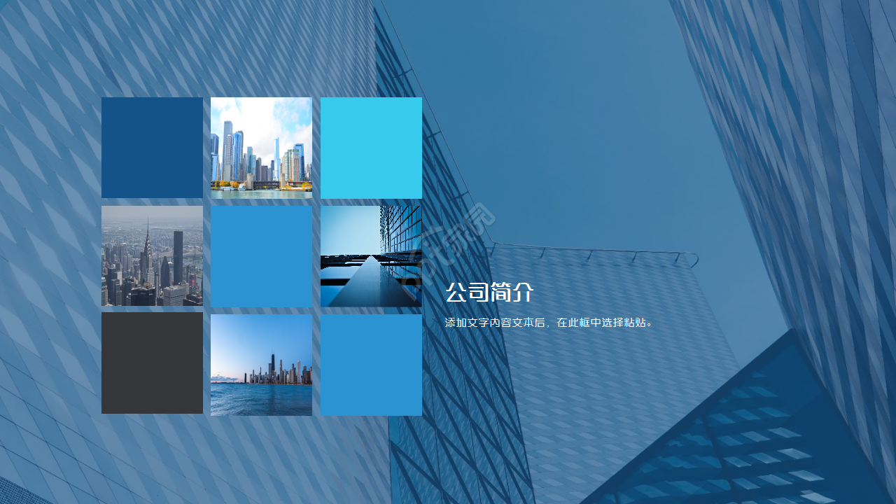 团支部工作汇报蓝色城市建筑商务合作ppt模板