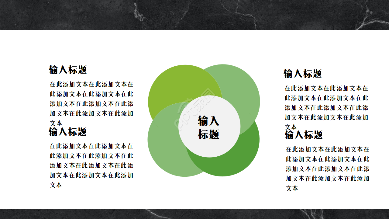 警察心理健康教育ppt模板