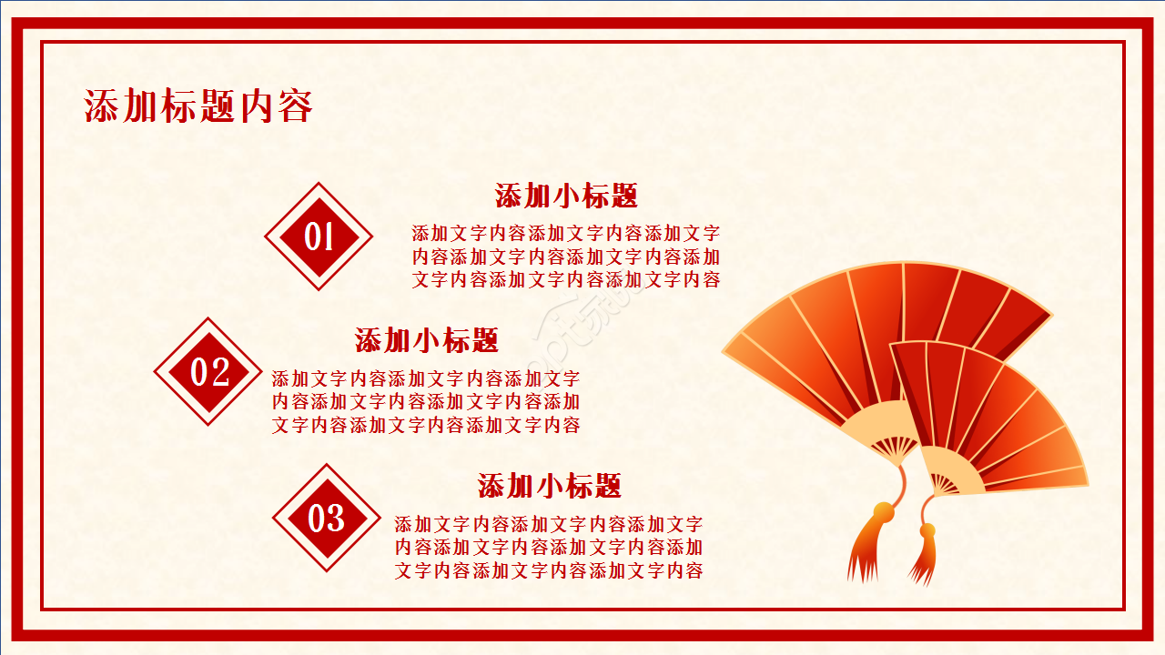 红色中国风剪纸春节习俗介绍节日庆典ppt模板