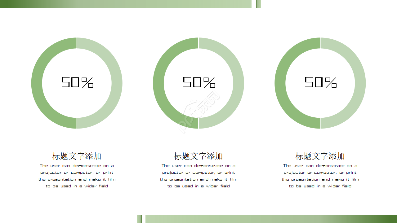绿色商务简约大气商务合作企业规范PPT模板