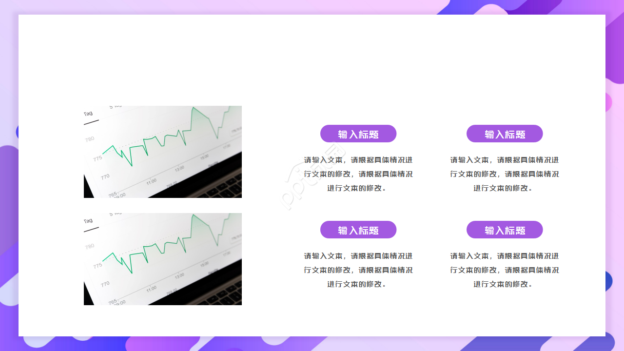 大学跨境电子商务紫色淡雅工作汇报ppt模板