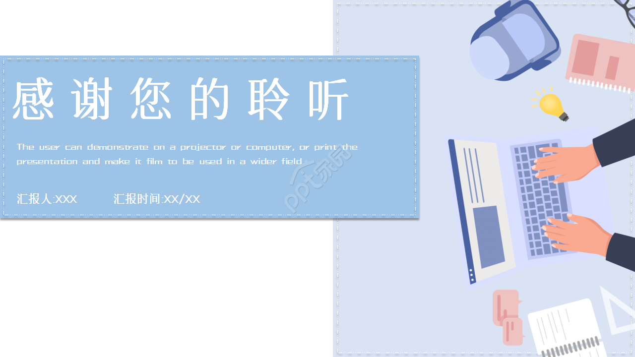 清新简约莫兰迪时尚教育讲座知识教育PPT模板