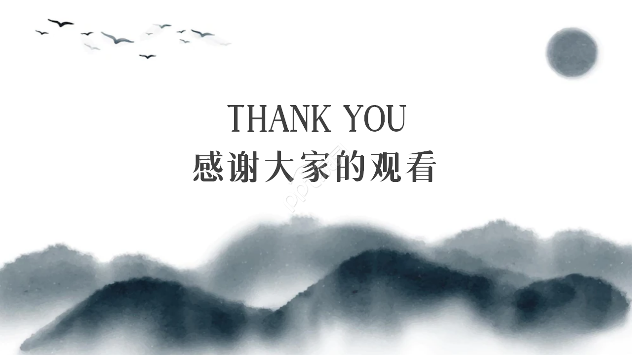 古风求职竞聘自荐信水墨自我介绍ppt模板