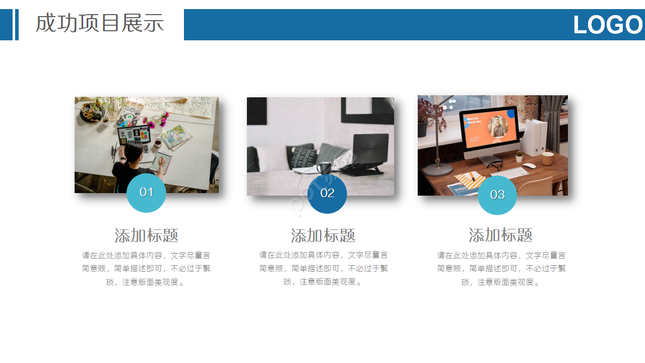 投资案例分析蓝色简约淡雅工作总结ppt模板