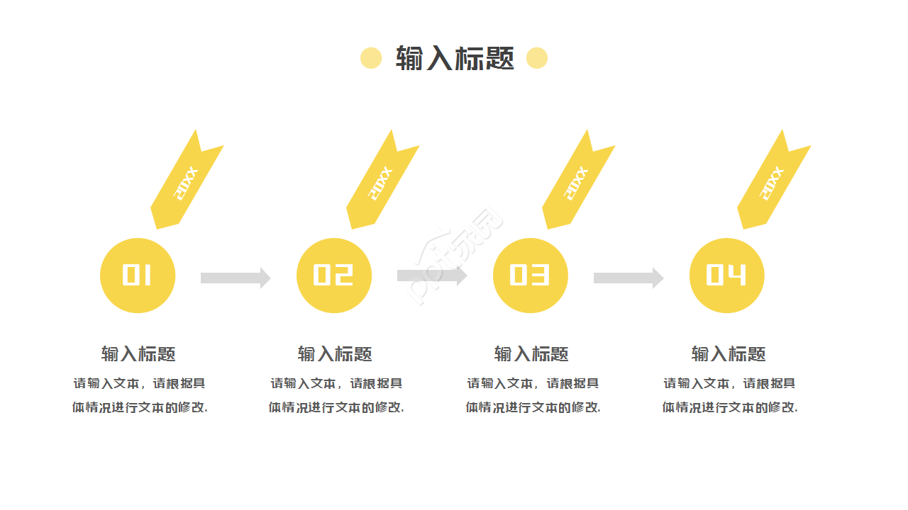 大学课堂教学教育培训教学课件ppt模板