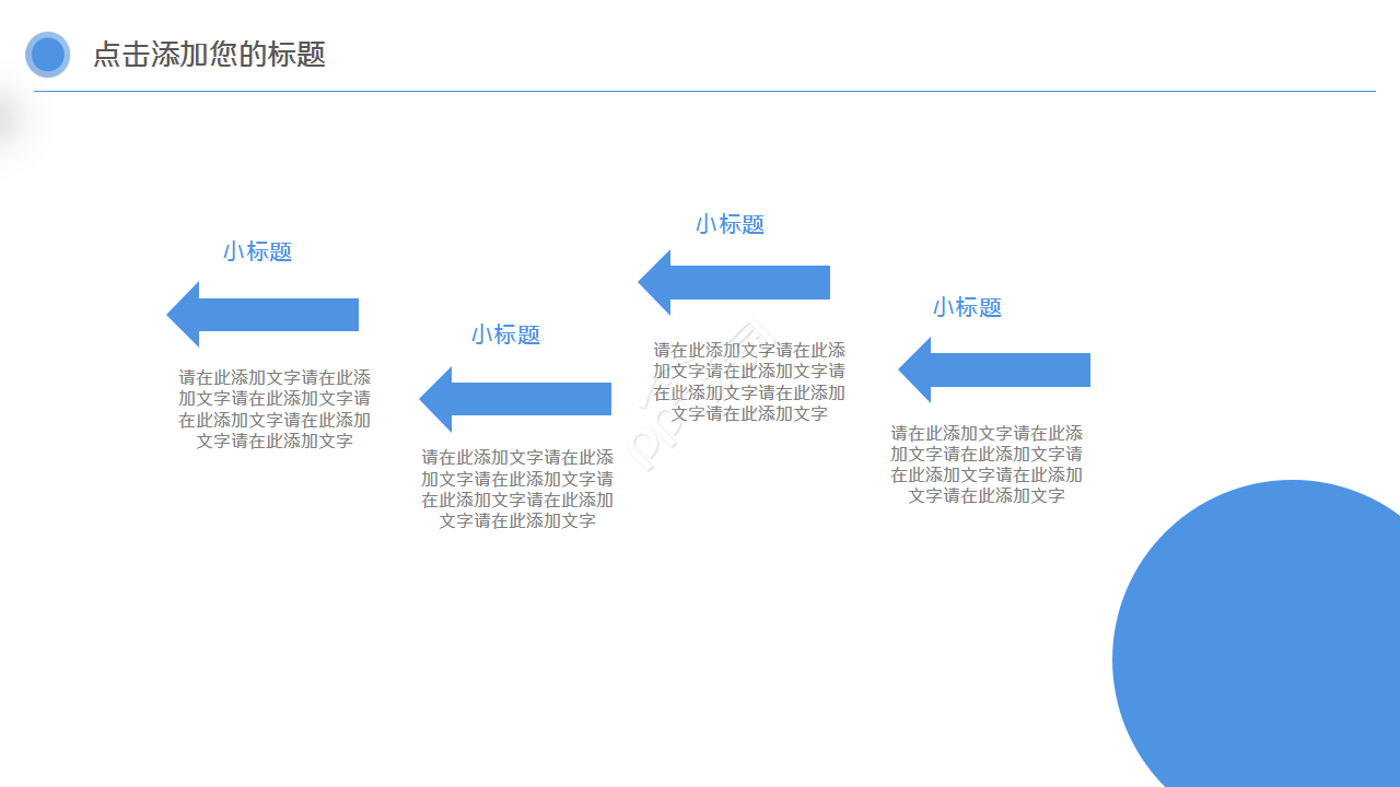 创意简约手绘热气球背景公司述职汇报工作总结PPT模板