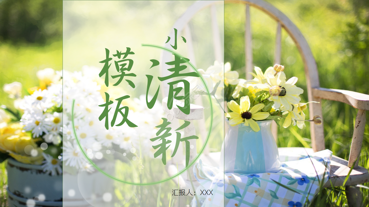 西游记ppt模板怎么做？西游记ppt模板制作技巧