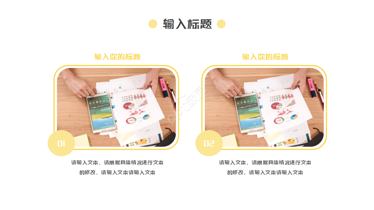 大学课堂教学教育培训教学课件ppt模板