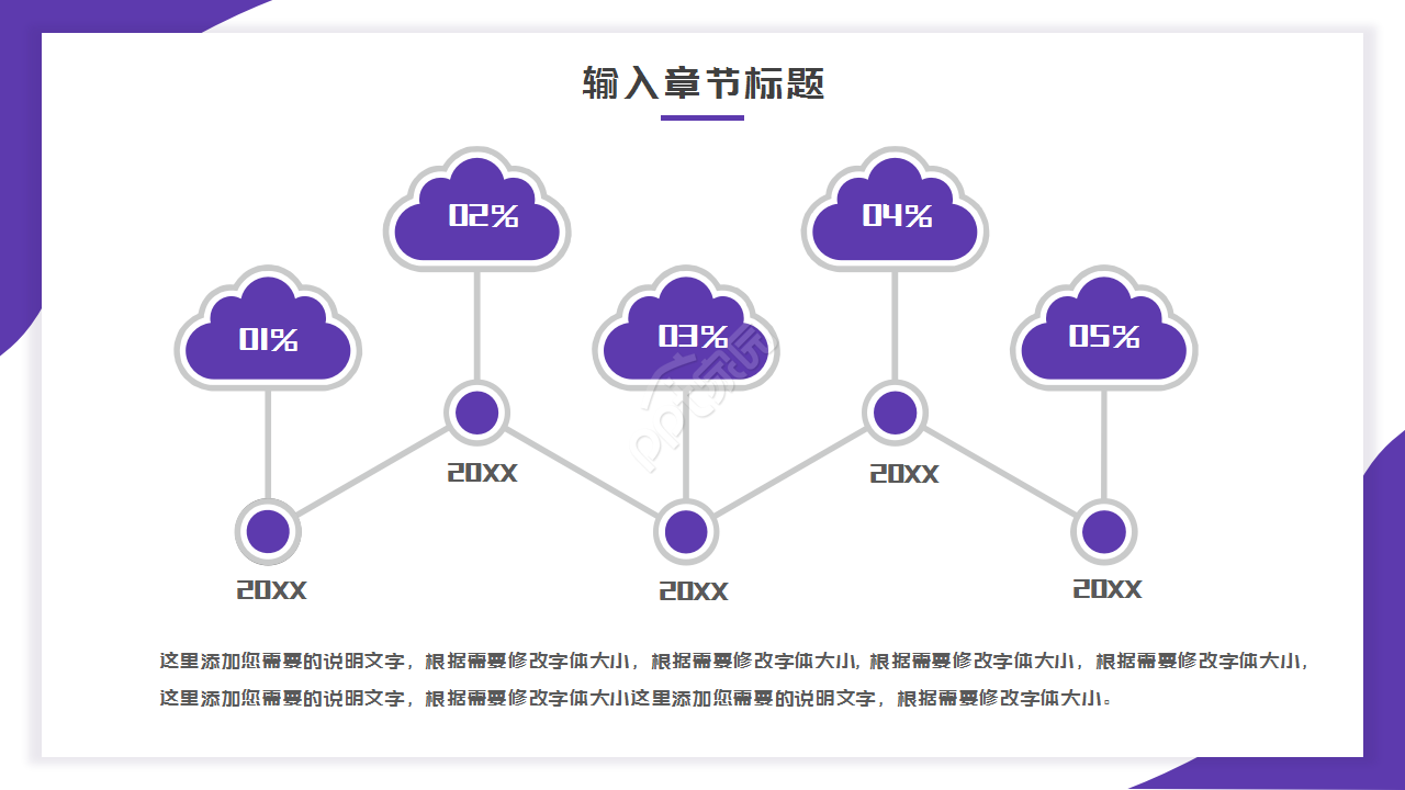 大数据系统说明简约淡雅工作汇报ppt模板