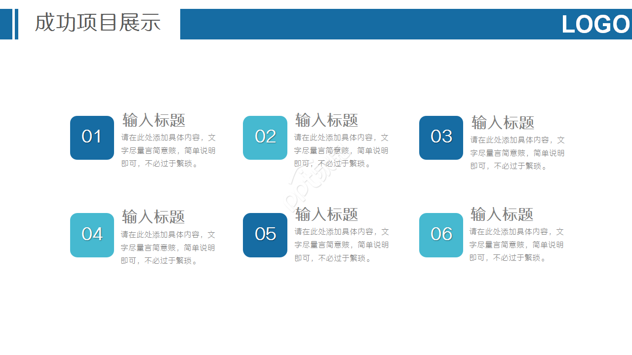 投资案例分析蓝色简约淡雅工作总结ppt模板