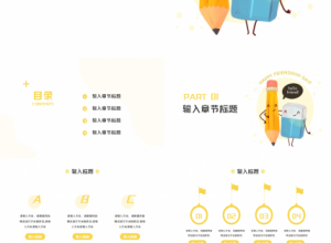大学课堂教学教育培训教学课件ppt模板下载推荐