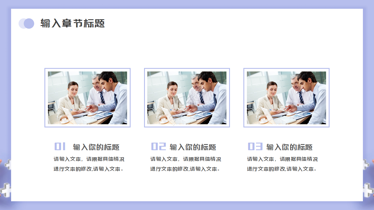 公益志愿者工作汇报ppt模板