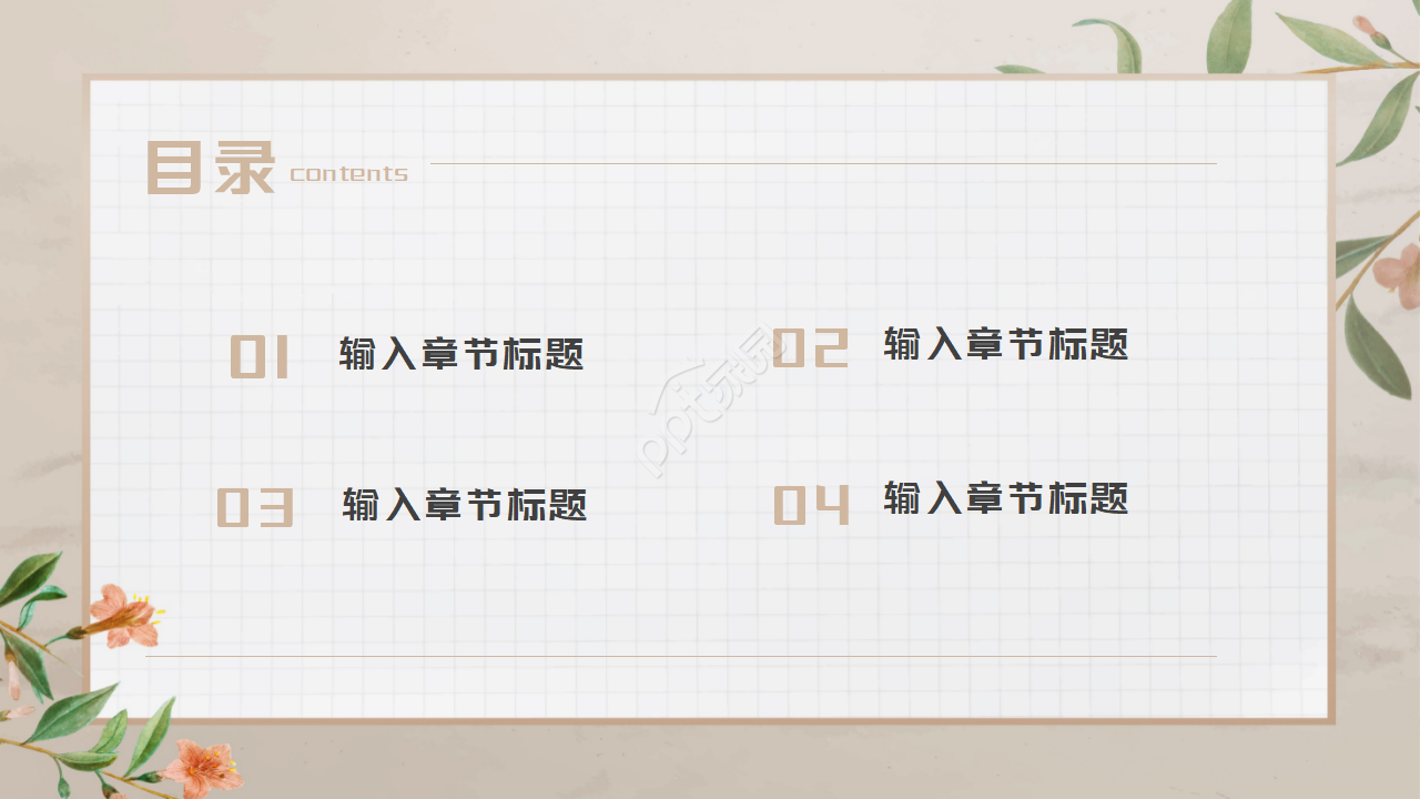 教育实习汇报ppt模板