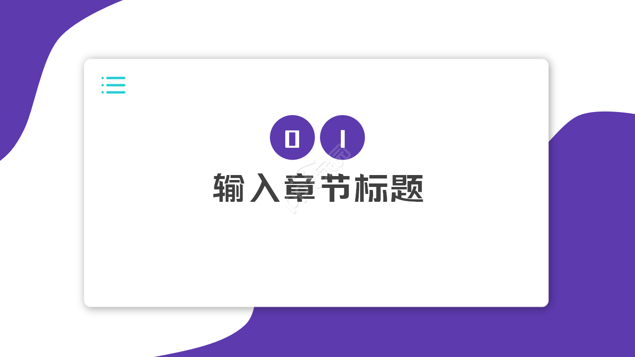 大数据系统说明简约淡雅工作汇报ppt模板