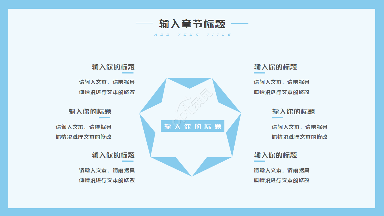 护理质量考核汇报工作总结商务合作ppt模板