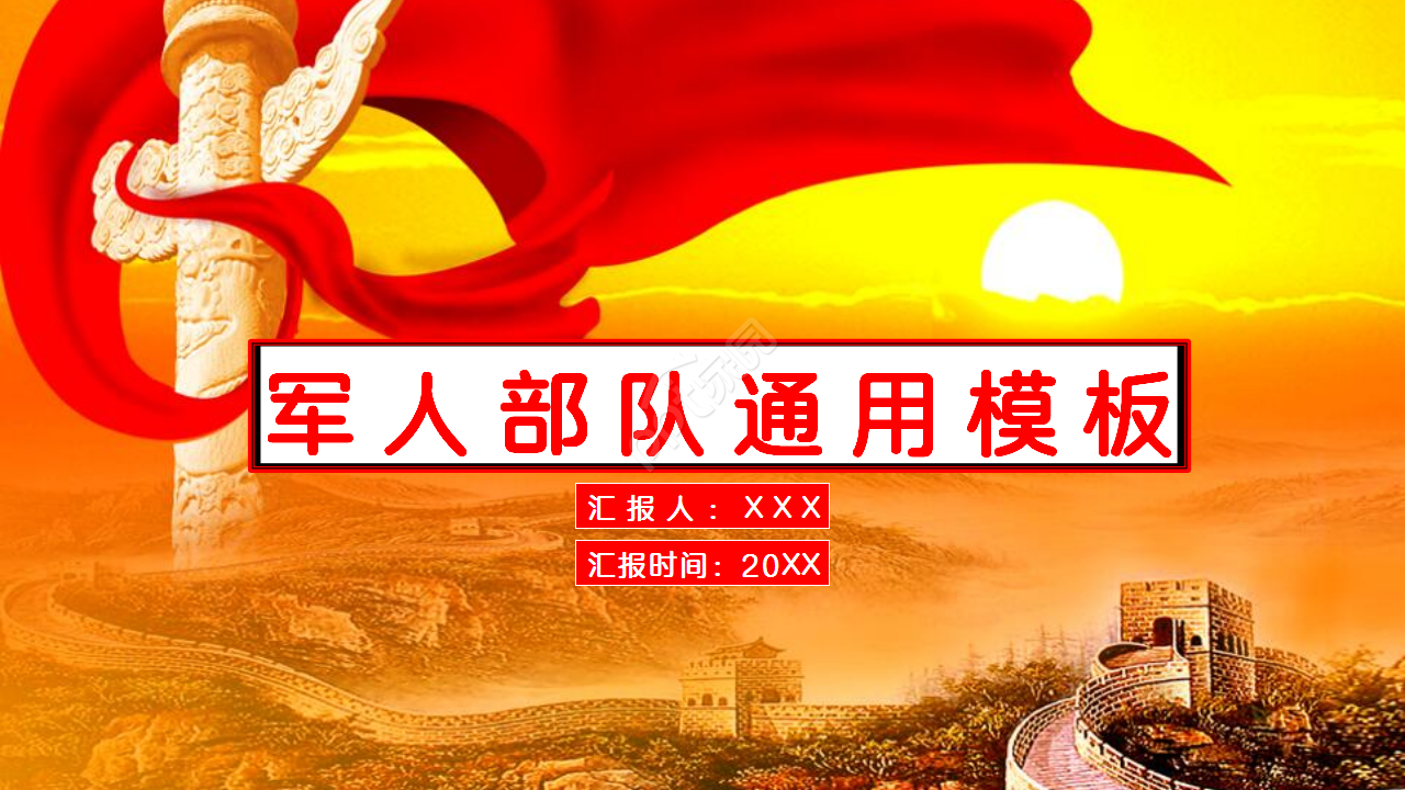 直升机战机军事演习国防知识教育PPT模板