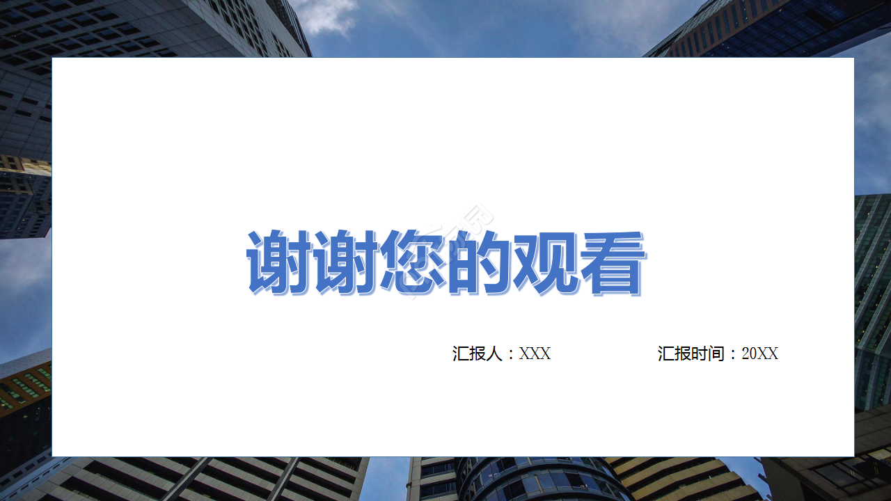高端商务风公司品牌策划规划工作汇报ppt模板