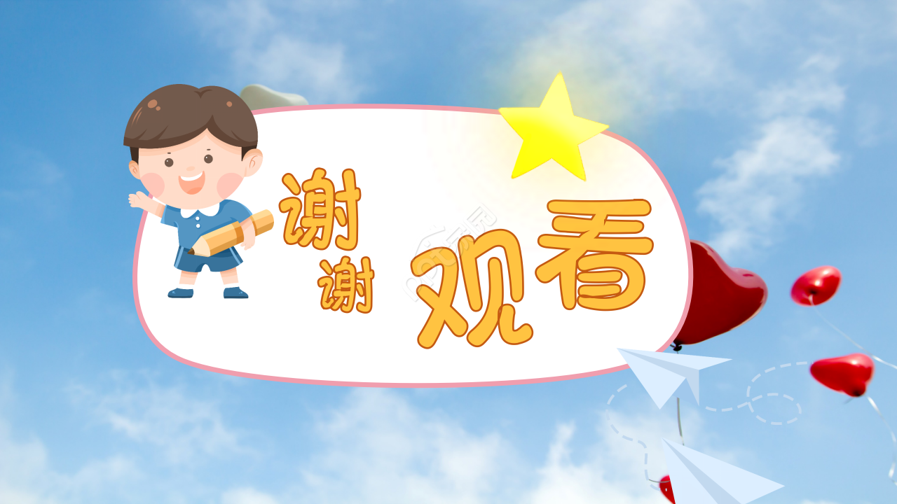 温馨卡通宝宝成长记录成长相册项目合作ppt模板