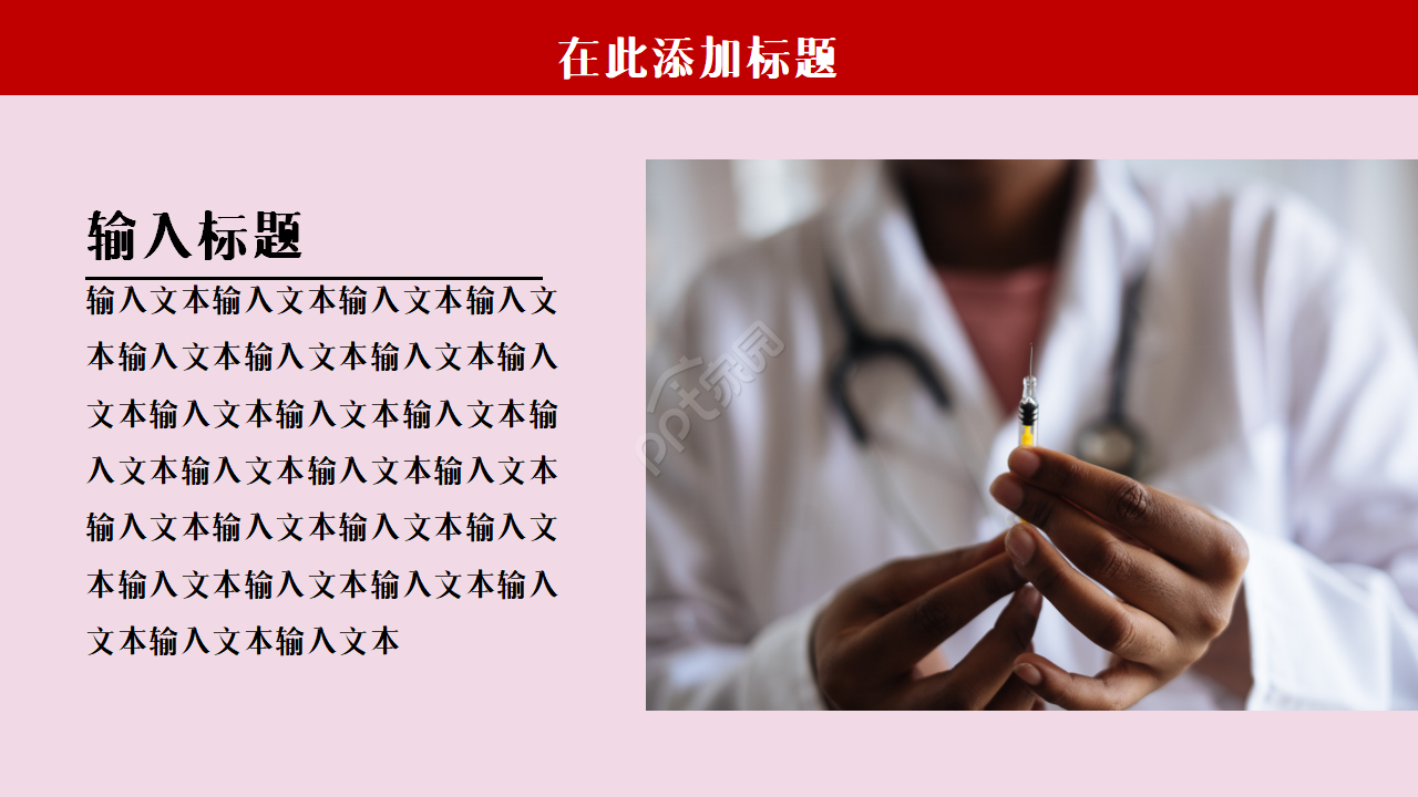 禁毒教育宣传活动ppt模板