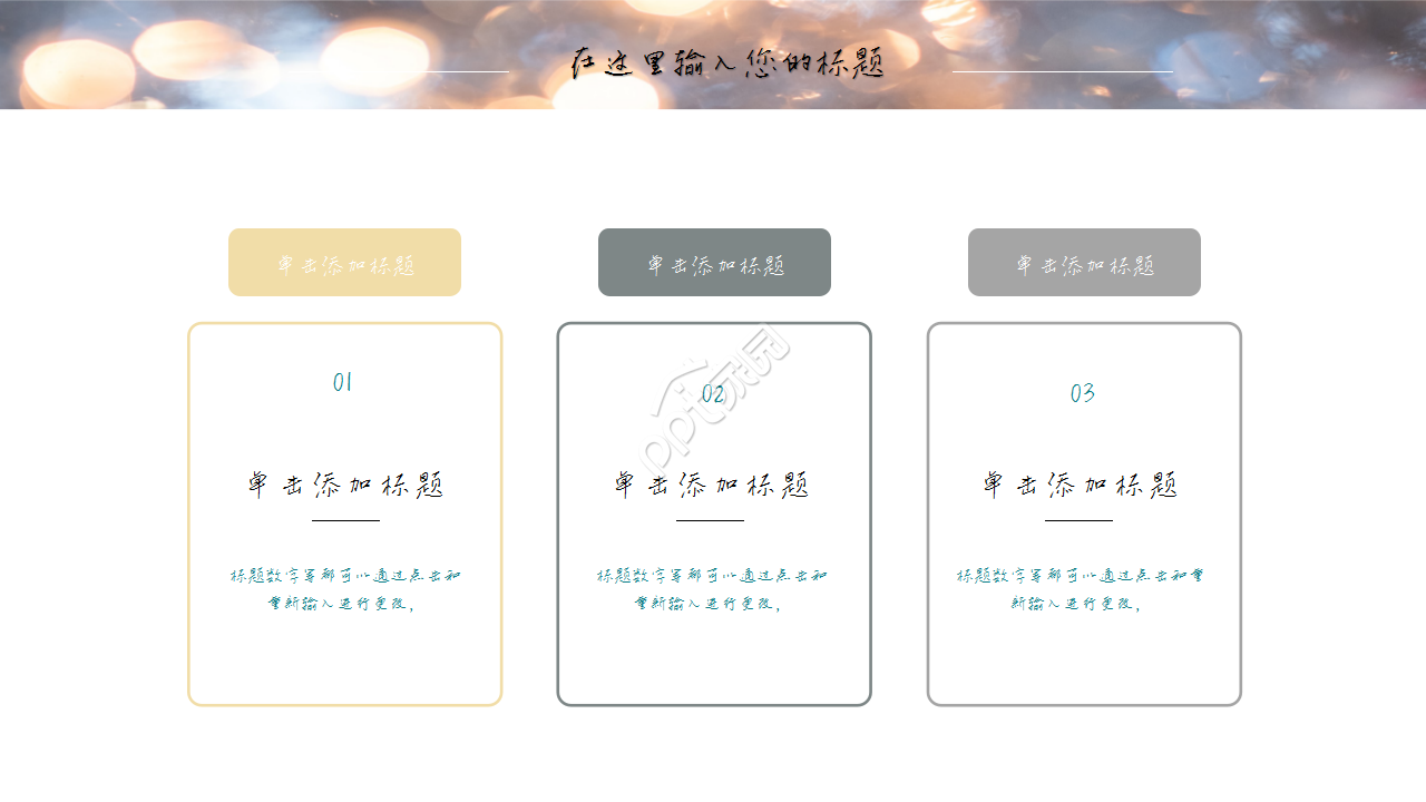 唯美光点简约商务年终工作汇报企业宣传PPT模板