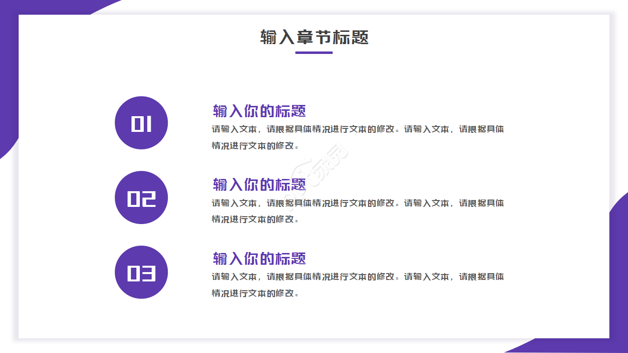 大数据系统说明简约淡雅工作汇报ppt模板