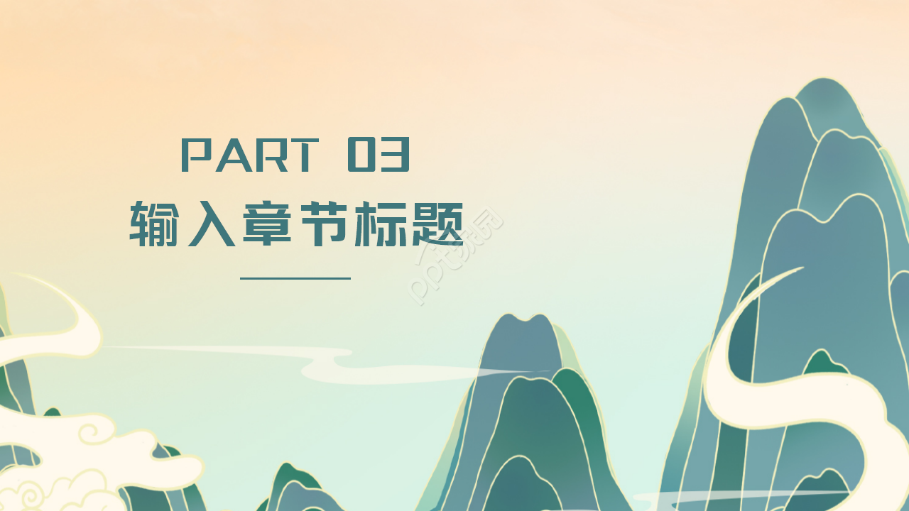 复古文艺节日庆典重阳节主题班会PPT模板